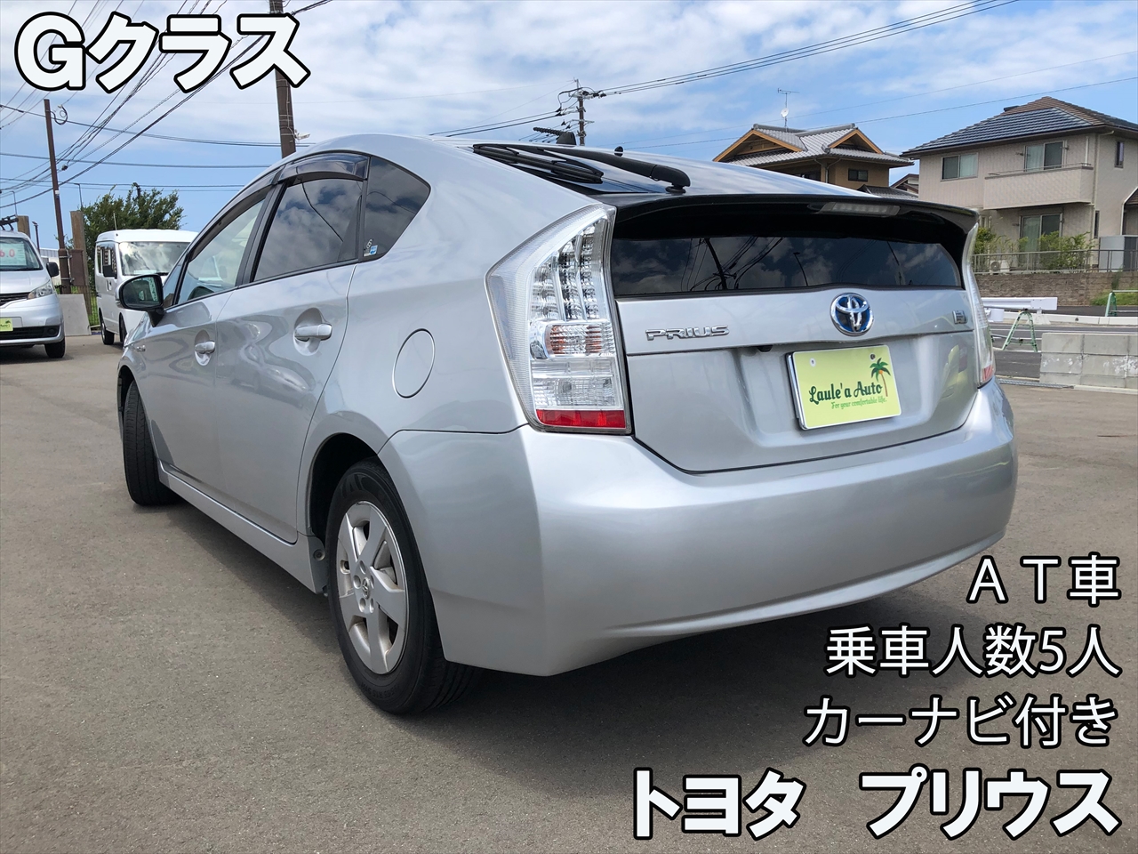 福岡市や古賀市でニコニコレンタカーなら  株式会社ラウレア