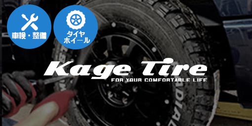 KAGE TIRE